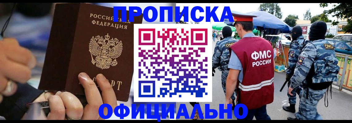 временная регистрация 2025 в Шумихе