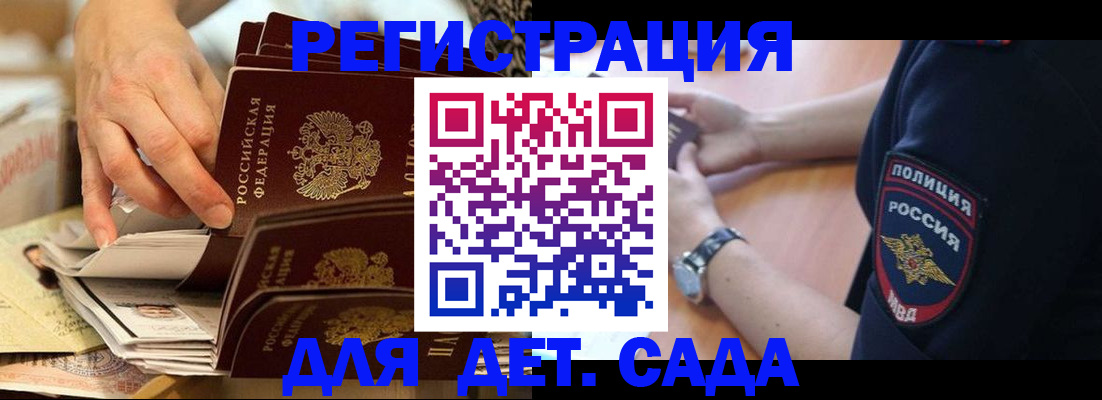 прописка для кредита в Шумихе