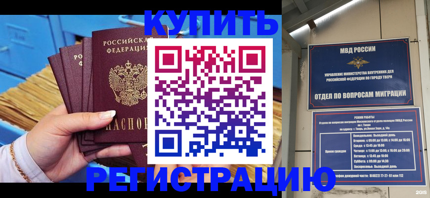 найти адрес прописки в Шумихе