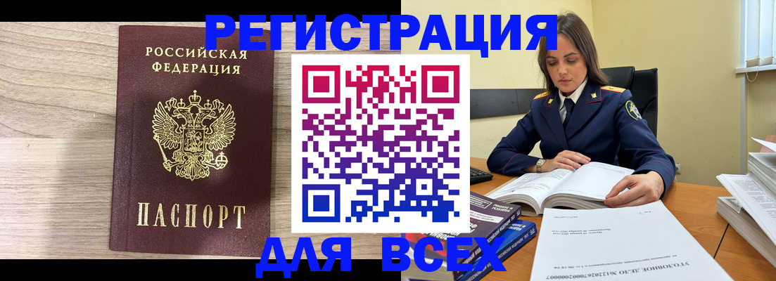 временная регистрация госуслуги в Шумихе